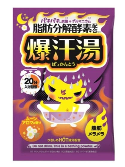 ムーンアロマの香り/爆汗湯/生薬系入浴剤を使ったクチコミ(1枚目)