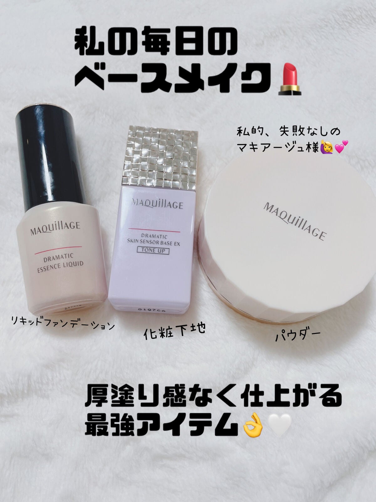 ドラマティックルースパウダー/マキアージュ/ルースパウダーを使ったクチコミ(1枚目)