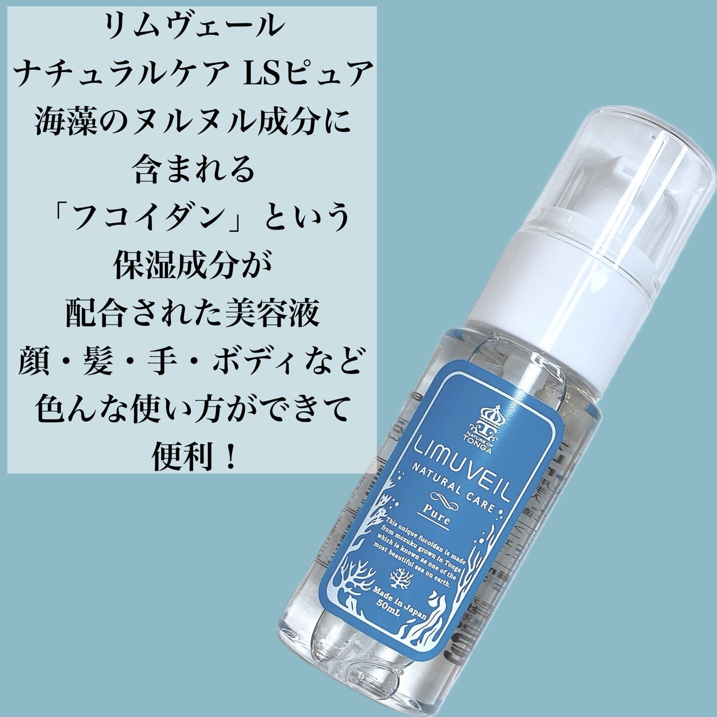 リムヴェール LSピュア/リムサプライ/美容液を使ったクチコミ(2枚目)