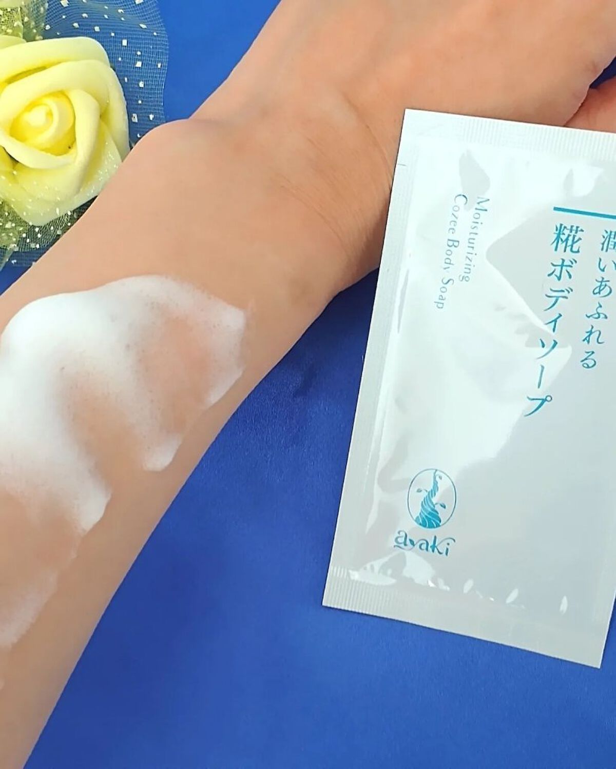 潤いあふれる糀ボディソープ/ayaki/ボディソープを使ったクチコミ（3枚目）