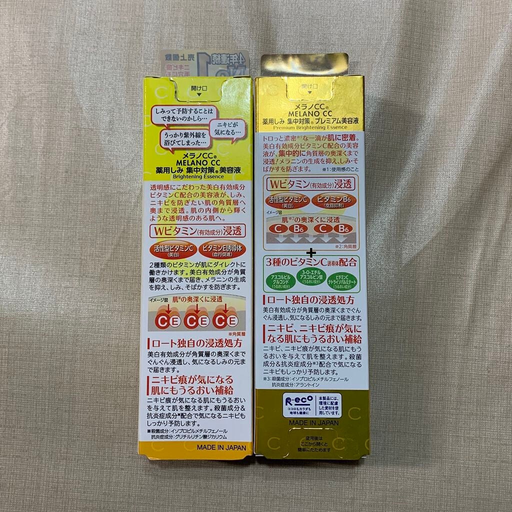 薬用 しみ 集中対策 美容液/メラノCC/美容液を使ったクチコミ(4枚目)