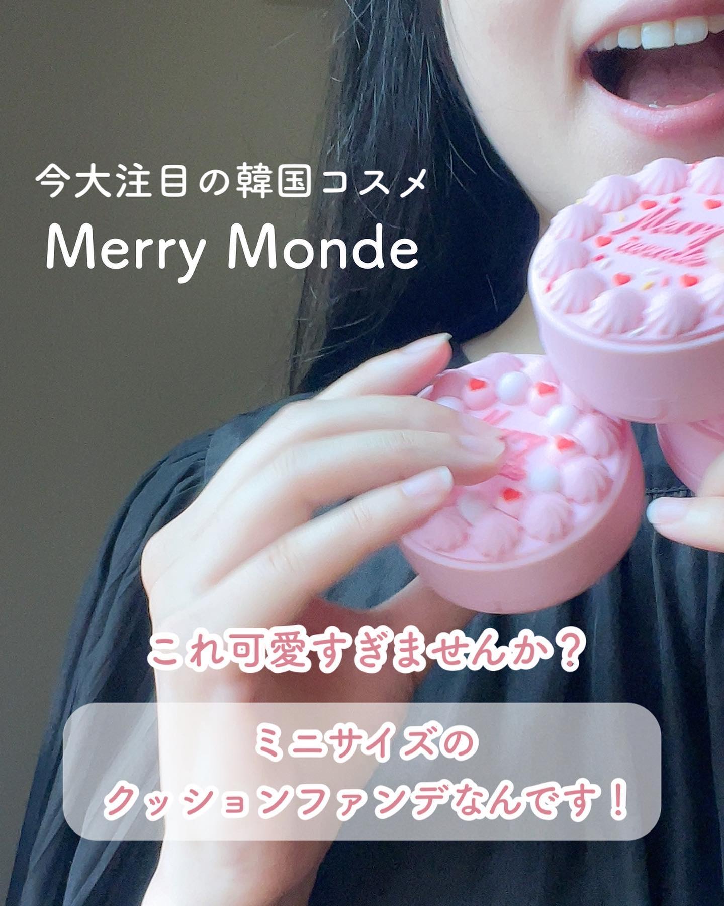 ハッピーユアデイクッション/Merrymonde/クッションファンデーションを使ったクチコミ（2枚目）