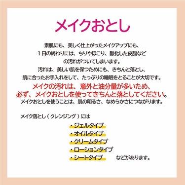 hachi【健康と美を目指す】 on LIPS 「今日の投稿は『スキンケアアイテムの役割って？part1』です。..」（2枚目）