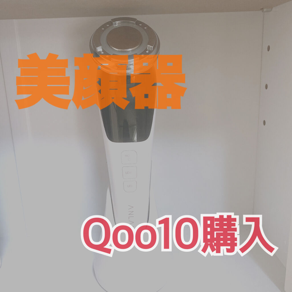 多機能温冷美顔器/ANLAN/美顔器・マッサージを使ったクチコミ（1枚目）