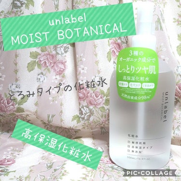 モイストボタニカル 化粧水R/unlabel/化粧水を使ったクチコミ（1枚目）