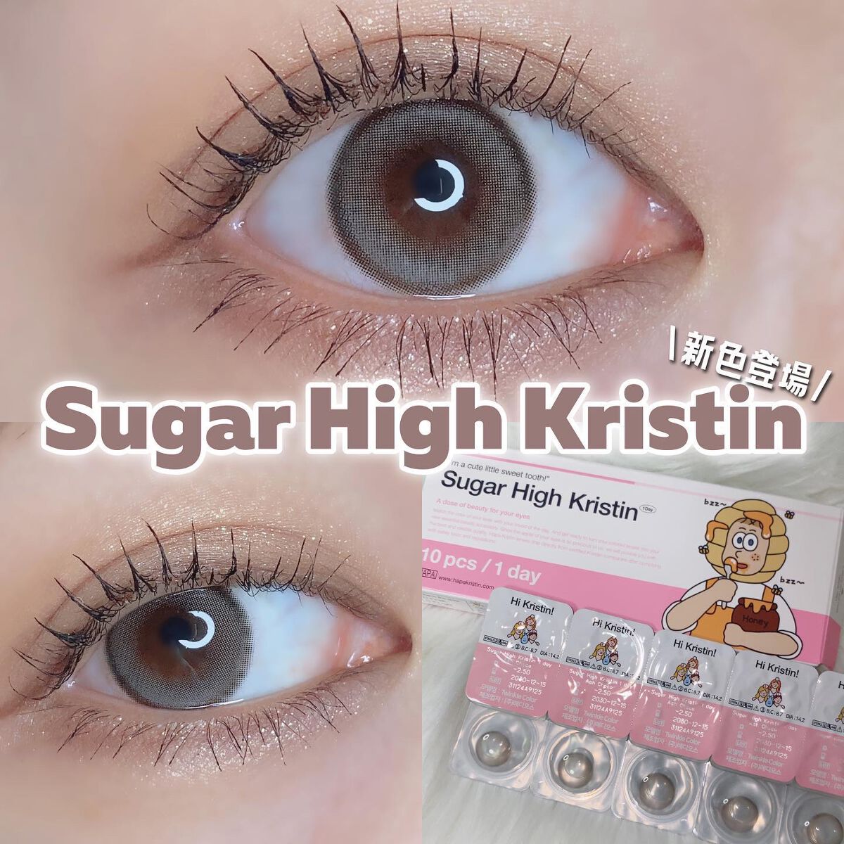 Suger High Kristin/Hapa kristin/カラーコンタクトレンズを使ったクチコミ（1枚目）