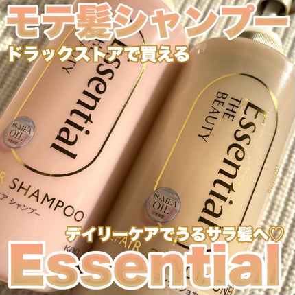 ザビューティ リペアシャンプー・コンディショナー/エッセンシャル/市販シャンプーを使ったクチコミ(1枚目)