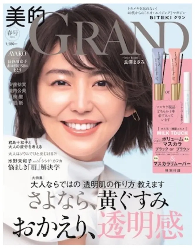 オールデイ ボリュームアンドカールマスカラ/Milk Touch/マスカラを使ったクチコミ（1枚目）