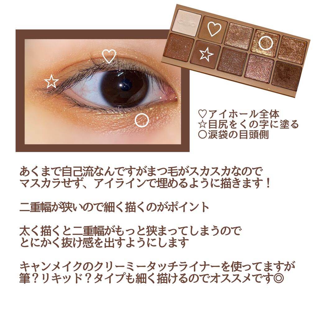 クリーミータッチライナー/キャンメイク/ジェルアイライナーを使ったクチコミ(2枚目)