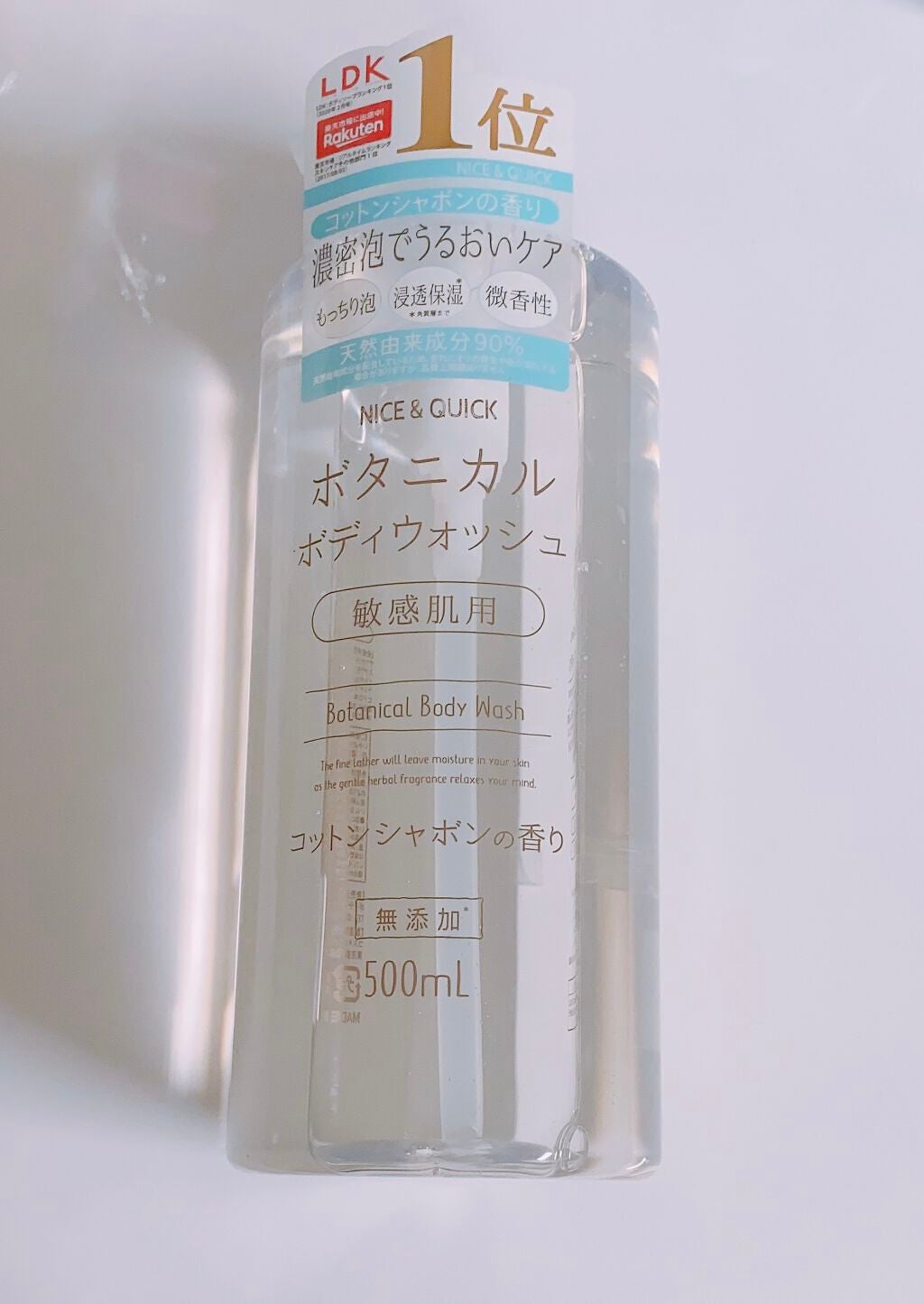 ボタニカルボディウォッシュ コットンシャボンの香り/NICE & QUICK/ボディソープを使ったクチコミ(1枚目)