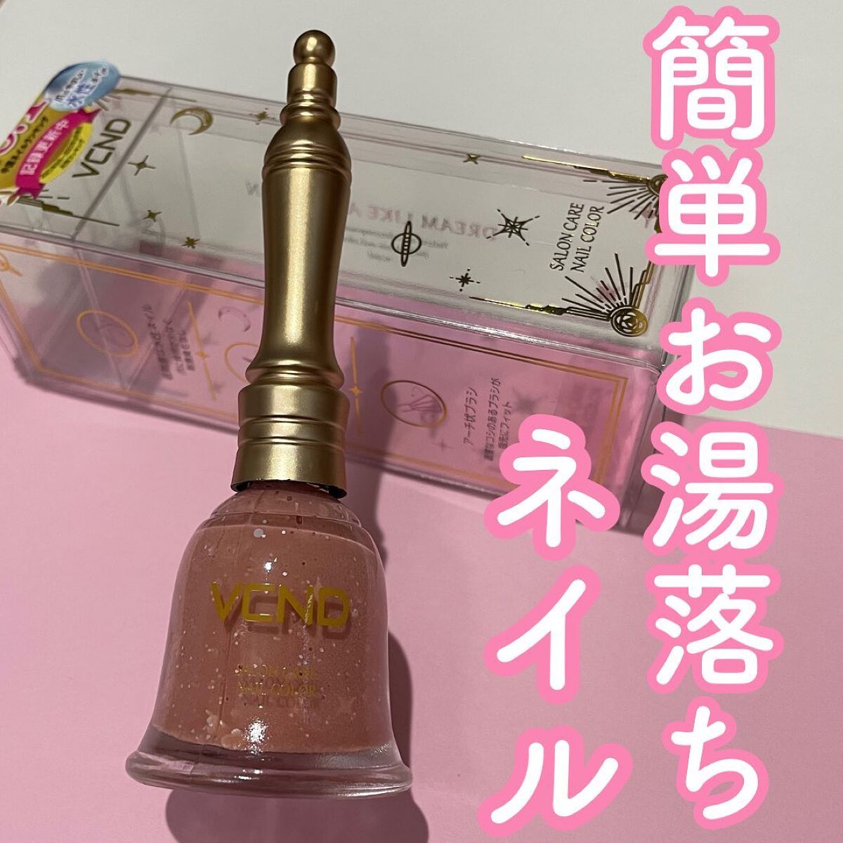 ブルースカイネイル/VCND/マニキュアを使ったクチコミ(1枚目)