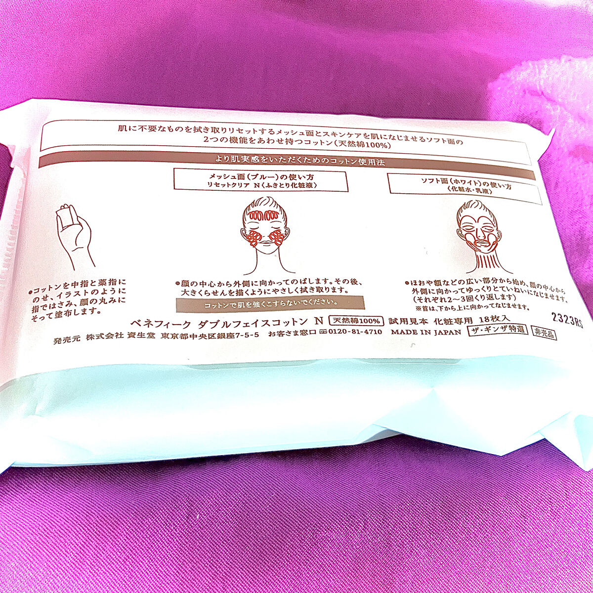 リセットクリアN/BENEFIQUE/化粧水を使ったクチコミ（3枚目）