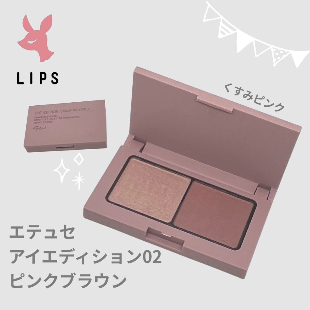 エテュセ アイエディション(カラーパレット)/ettusais/アイシャドウパレットを使ったクチコミ（1枚目）