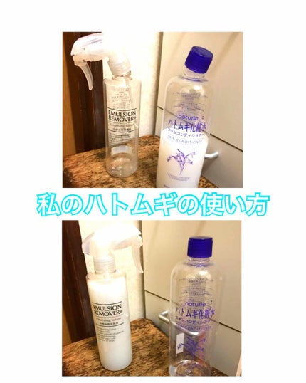 ハトムギ化粧水(ナチュリエ スキンコンディショナー R )/ナチュリエ/化粧水を使ったクチコミ(1枚目)