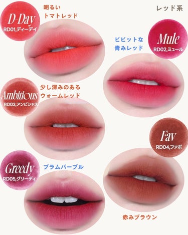 Laymiu ⌇パーソナルカラー別話題のコスメ🥂 on LIPS 「『日韓で大人気！売切れ色続出リップ＆チーク🇰🇷』韓国で発売当初..」（8枚目）