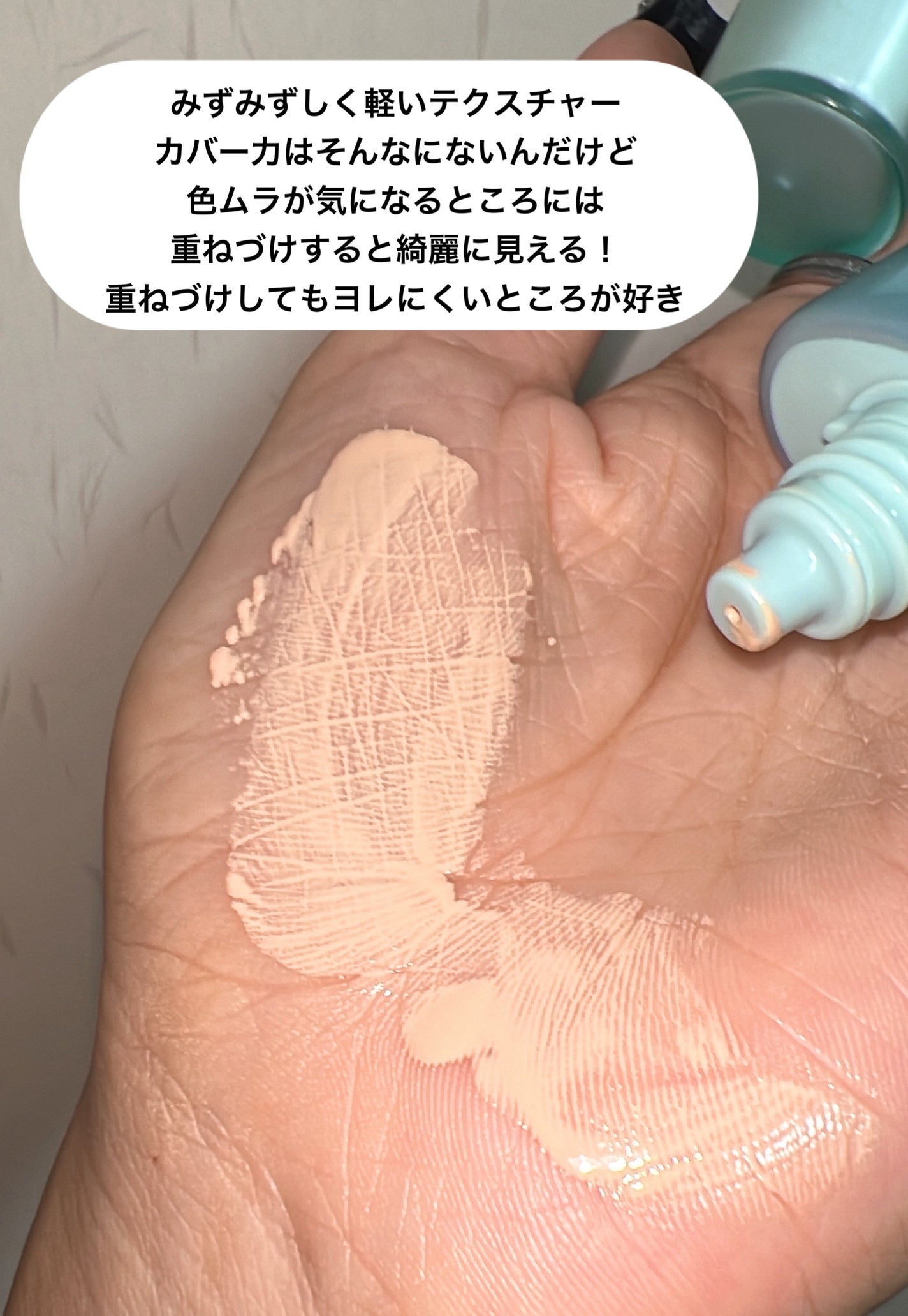 クレ・ド・ポー ボーテ ヴォワールマティフィアンリサン/クレ・ド・ポー ボーテ/化粧下地を使ったクチコミ(4枚目)