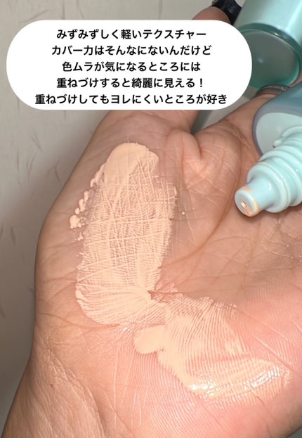 クレ・ド・ポー ボーテ ヴォワールマティフィアンリサン/クレ・ド・ポー ボーテ/化粧下地を使ったクチコミ(4枚目)