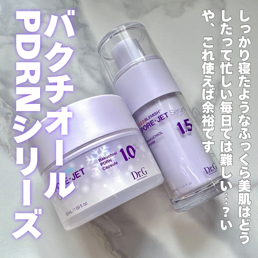 バクチオールポアジェットセラム/Dr.G/美容液を使ったクチコミ（1枚目）