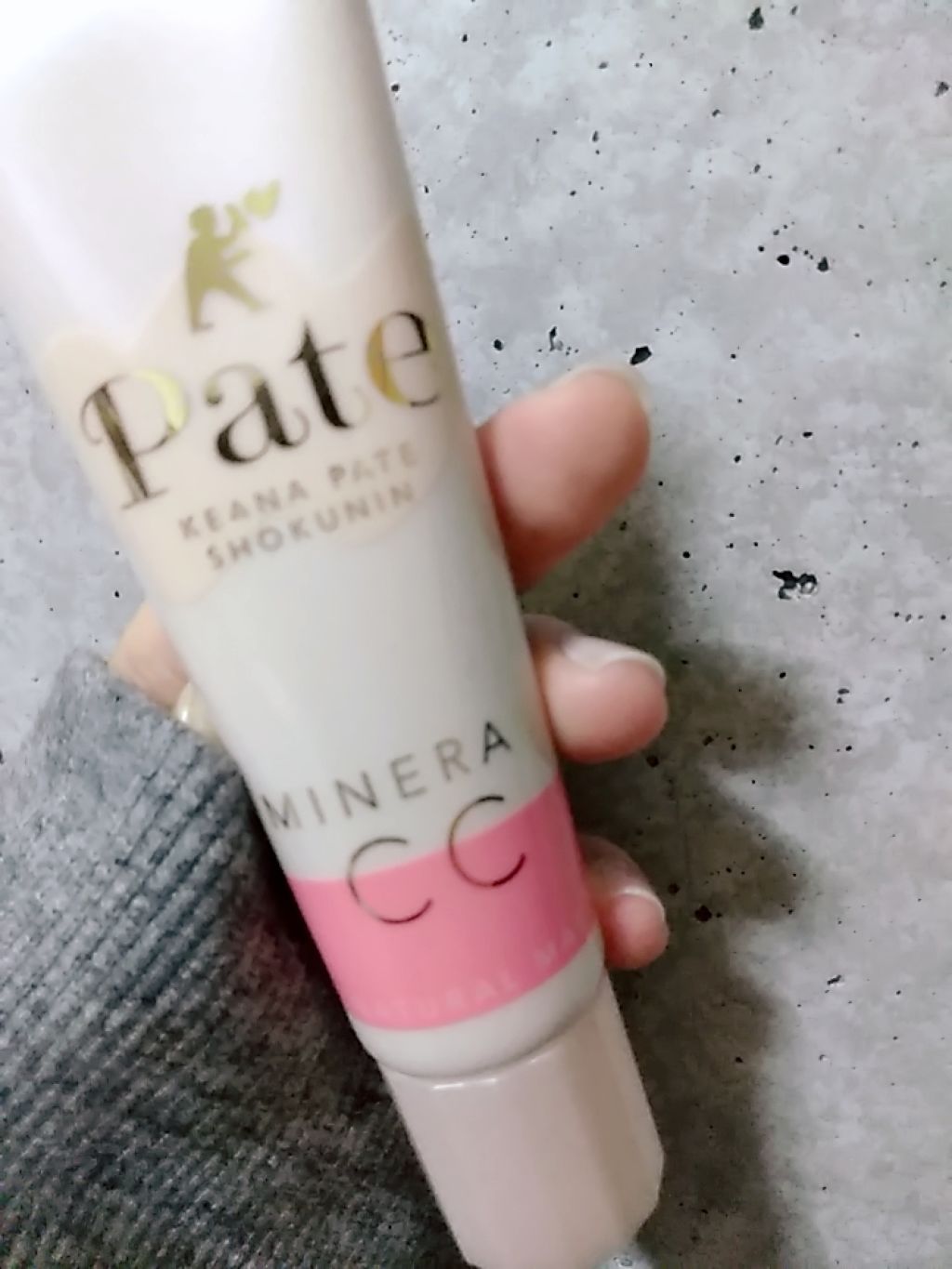ミネラルCCクリーム NM（ナチュラルマット）/毛穴パテ職人/CCクリームを使ったクチコミ（1枚目）