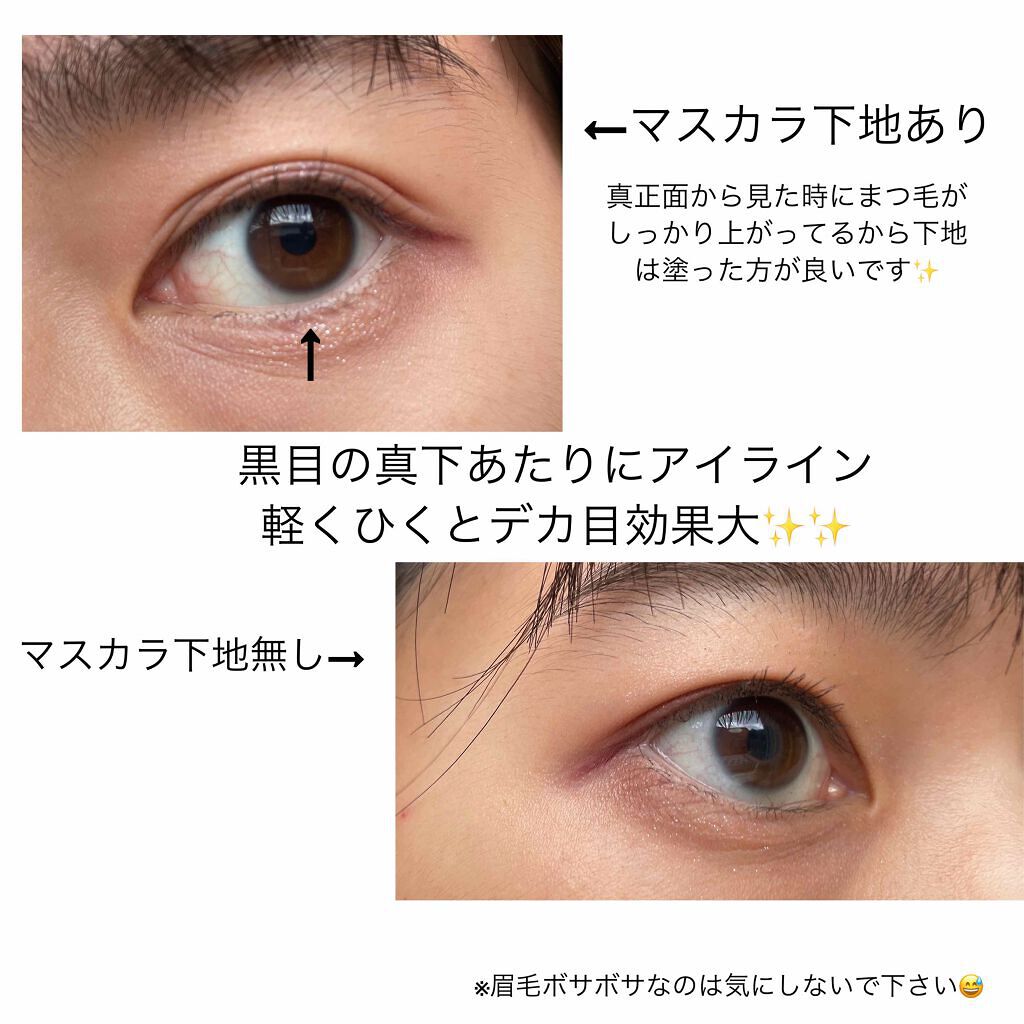 クイックラッシュカーラー/キャンメイク/マスカラ下地を使ったクチコミ（2枚目）