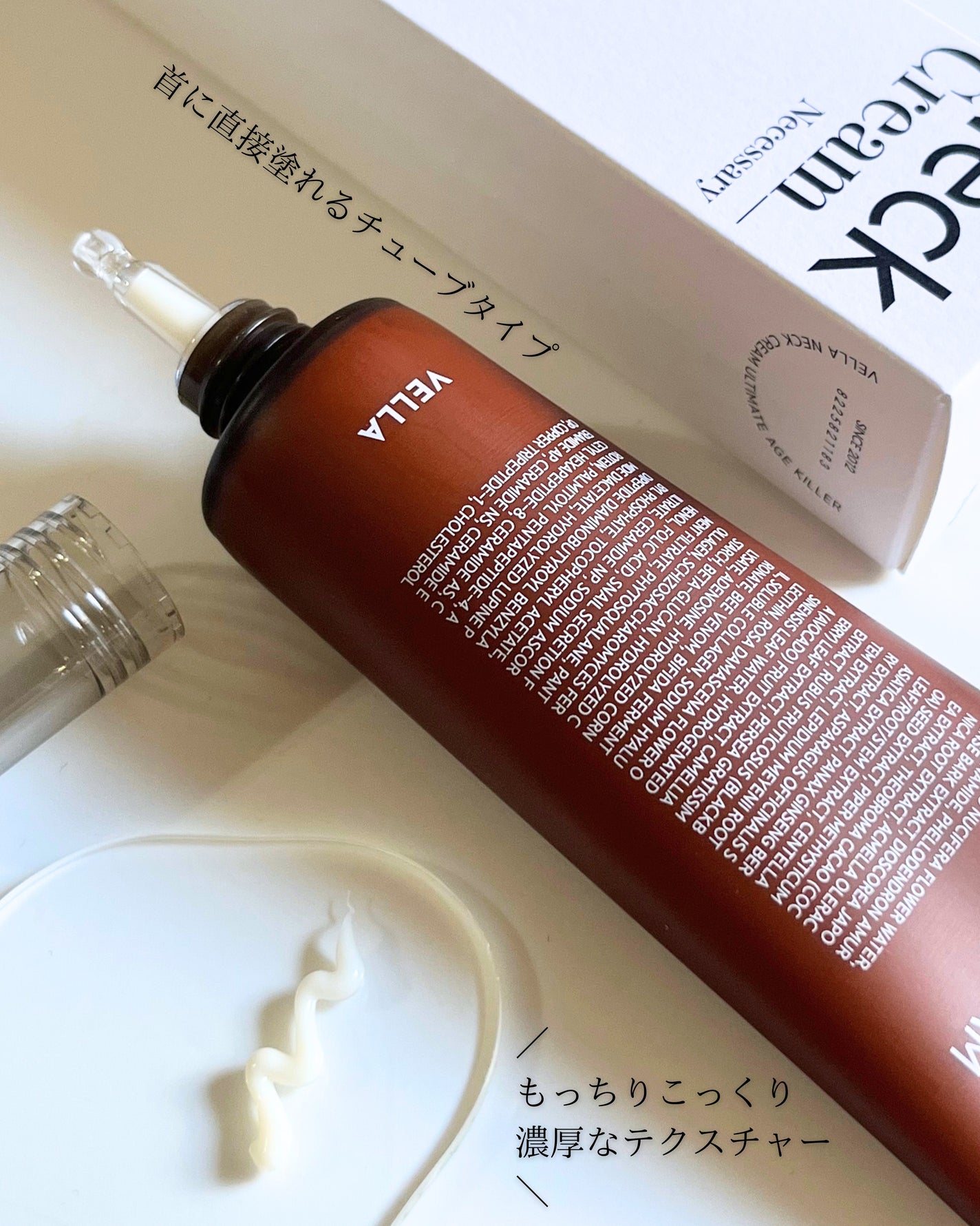 ベラ アルティメットエージ ネッククリーム/VELLA/フェイスクリームを使ったクチコミ(3枚目)