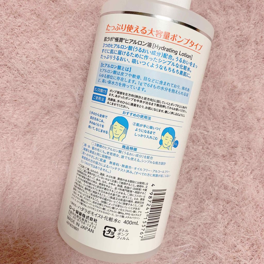 極最 ãã¢ã«ãã³æ¶²(æ§)/èã©ã/åç²§æ°Žã䜿ã£ãã¯ãã³ãïŒ2æç®ïŒ