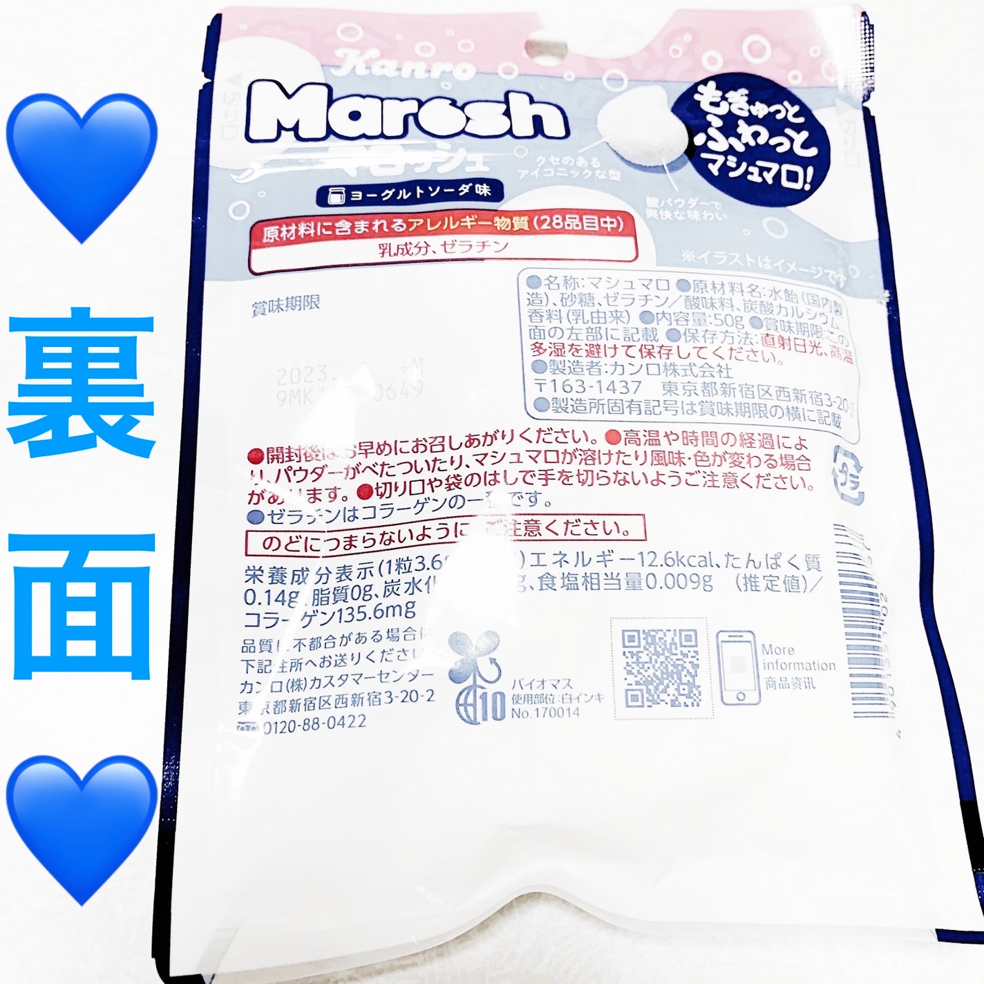 マロッシュ ヨーグルトソーダ味/カンロ/食品を使ったクチコミ(2枚目)