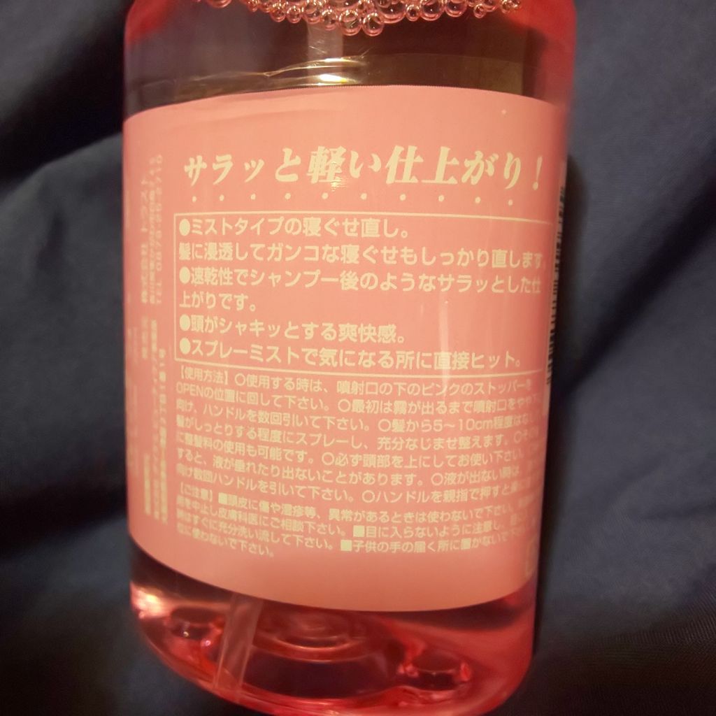 ヘアースタイリングウォーター/セリア/ヘアミストを使ったクチコミ(2枚目)