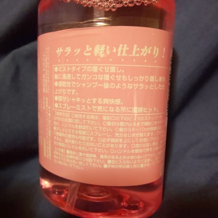 ヘアースタイリングウォーター/セリア/ヘアミストを使ったクチコミ(2枚目)