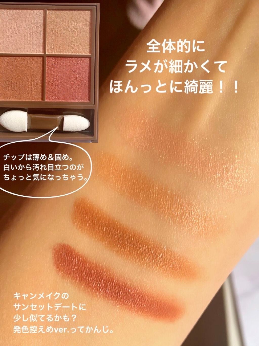 ニュアンスオンアイシャドウ/CEZANNE/アイシャドウパレットを使ったクチコミ(3枚目)