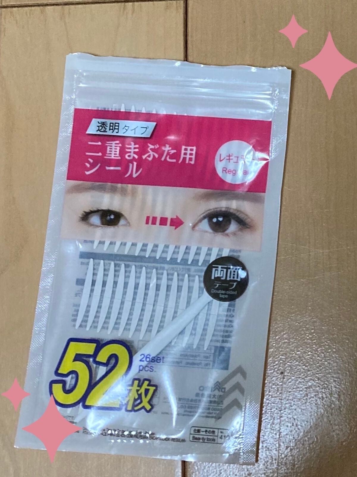 アイテープ(絆創膏タイプ、レギュラー、70枚)/DAISO/二重まぶた用アイテムを使ったクチコミ(3枚目)