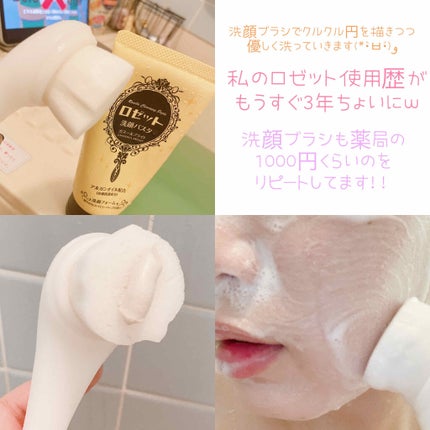 を使ったクチコミ(3枚目)