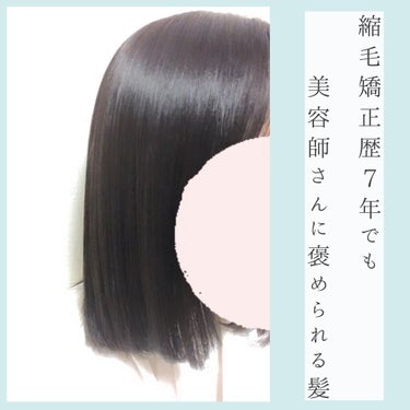 オイルトリートメント #EXヘアオイル/ルシードエル/ヘアオイルを使ったクチコミ（1枚目）