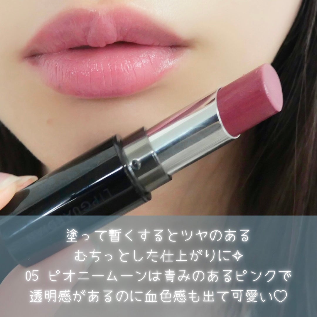 メロウラッピングルージュ/LIPGUARDIAN/口紅を使ったクチコミ(6枚目)