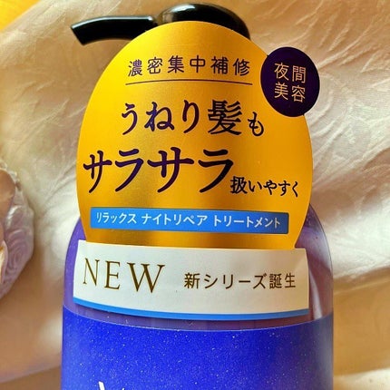 リラックスナイトリペア シャンプー/トリートメント/YOLU/市販シャンプーを使ったクチコミ(2枚目)