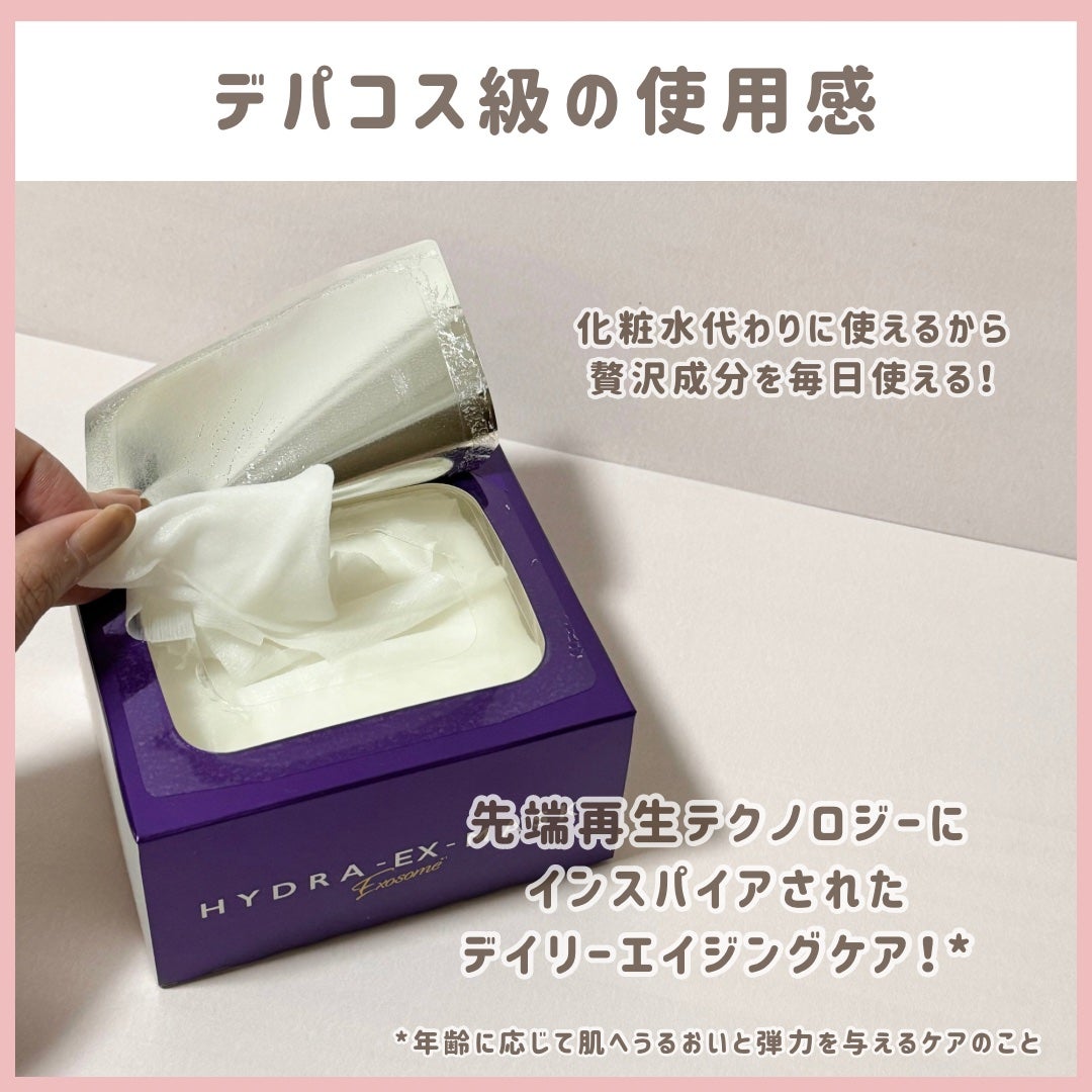 ルルルン ハイドラ EX マスク/ルルルン/シートマスク・パックを使ったクチコミ(3枚目)