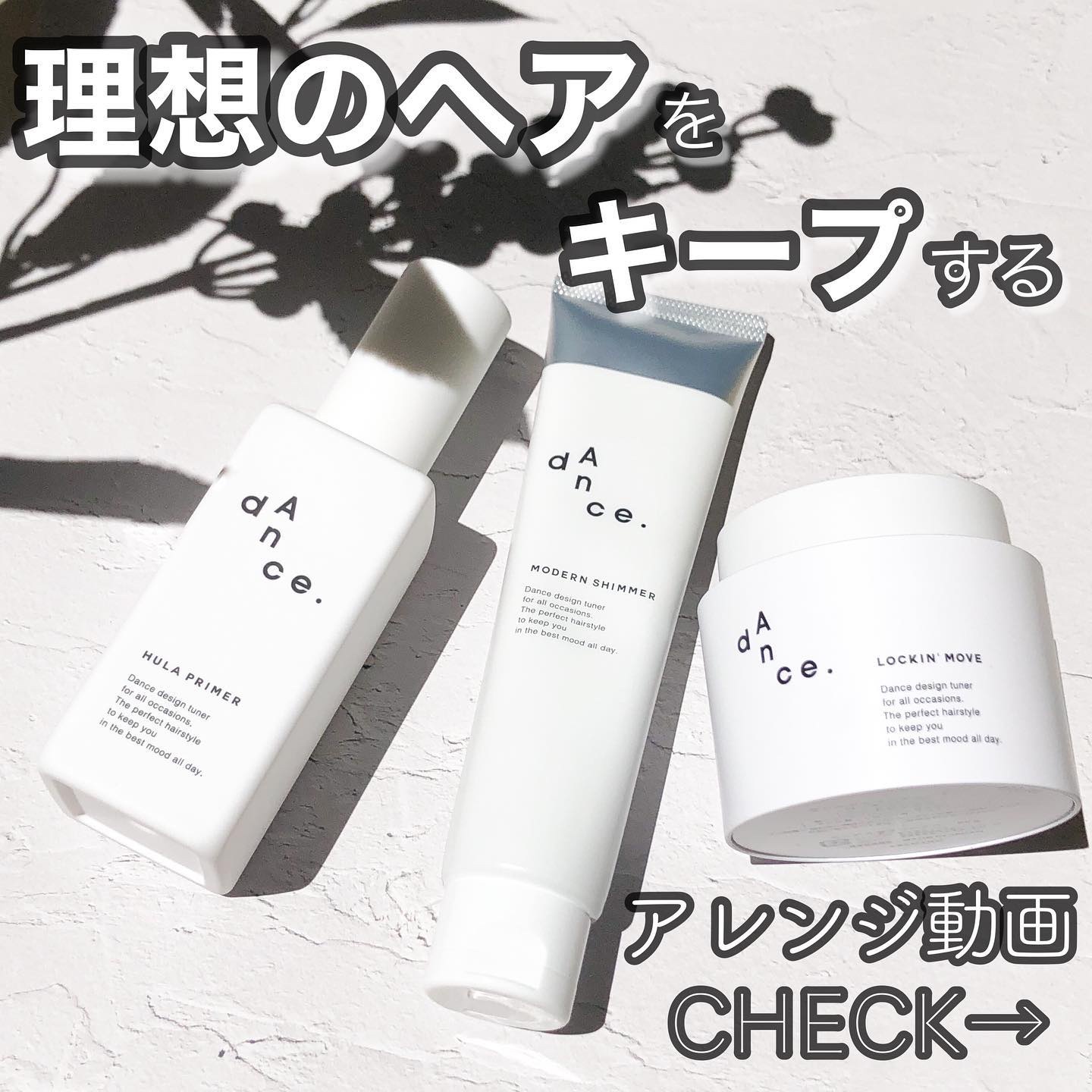 ダンスデザインチューナー モダンシマー/アリミノ/ヘアワックス・クリームを使ったクチコミ（1枚目）