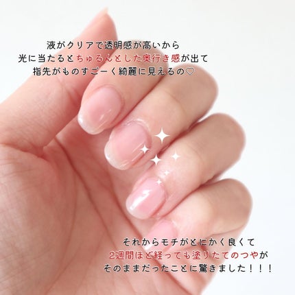 ディーアップ クリスタルクリア トップコート/D-UP/ネイルトップコートを使ったクチコミ(4枚目)