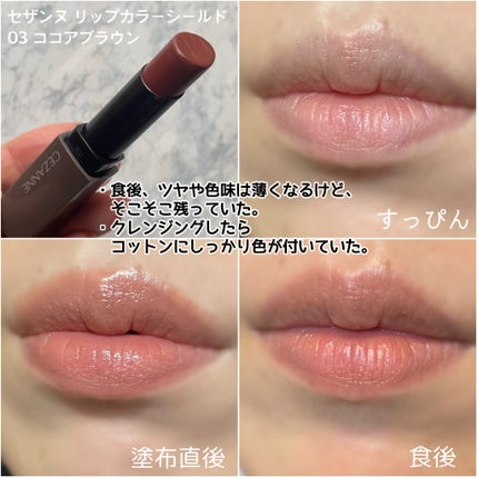 リップカラーシールド/CEZANNE/口紅を使ったクチコミ(7枚目)
