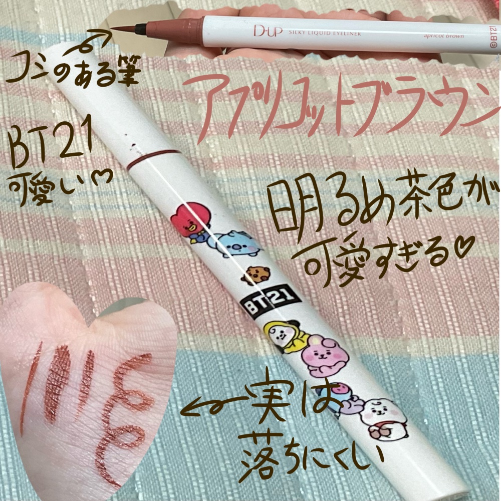 クリーミータッチライナー/キャンメイク/ジェルアイライナーを使ったクチコミ（3枚目）