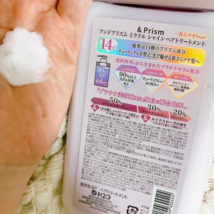 ミラクル シャイン シャンプー/ヘアトリートメント/&Prism/市販シャンプーを使ったクチコミ(4枚目)