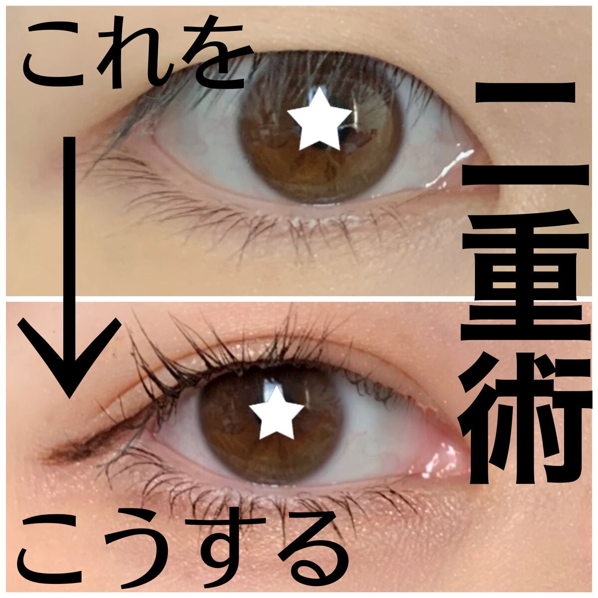 ふたえパテ ハード/プレビュート/二重まぶた用アイテムを使ったクチコミ(1枚目)