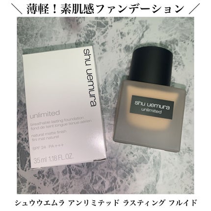 (旧)アンリミテッド ラスティング フルイド/shu uemura/リキッドファンデーションを使ったクチコミ(1枚目)