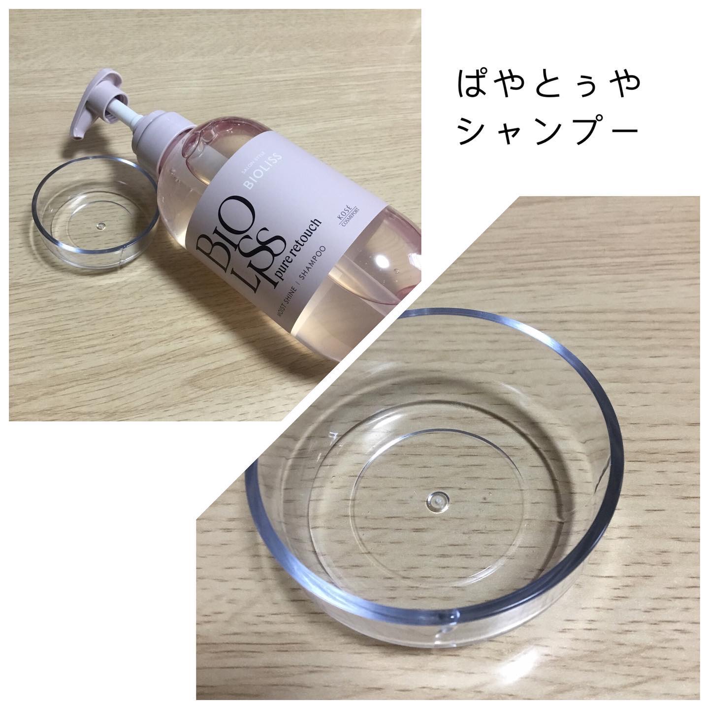 SS ビオリス ピュアレタッチ グロウヘア オイルインミスト/SSビオリス/アウトバストリートメントを使ったクチコミ（2枚目）