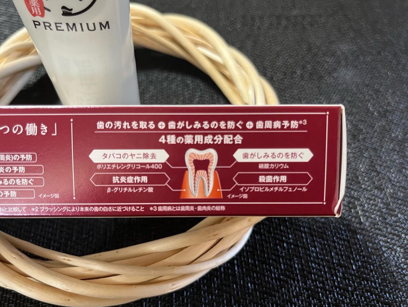 歯磨き堂 薬用ホワイトニングペースト プレミアム/歯磨き堂/歯磨き粉を使ったクチコミ(5枚目)