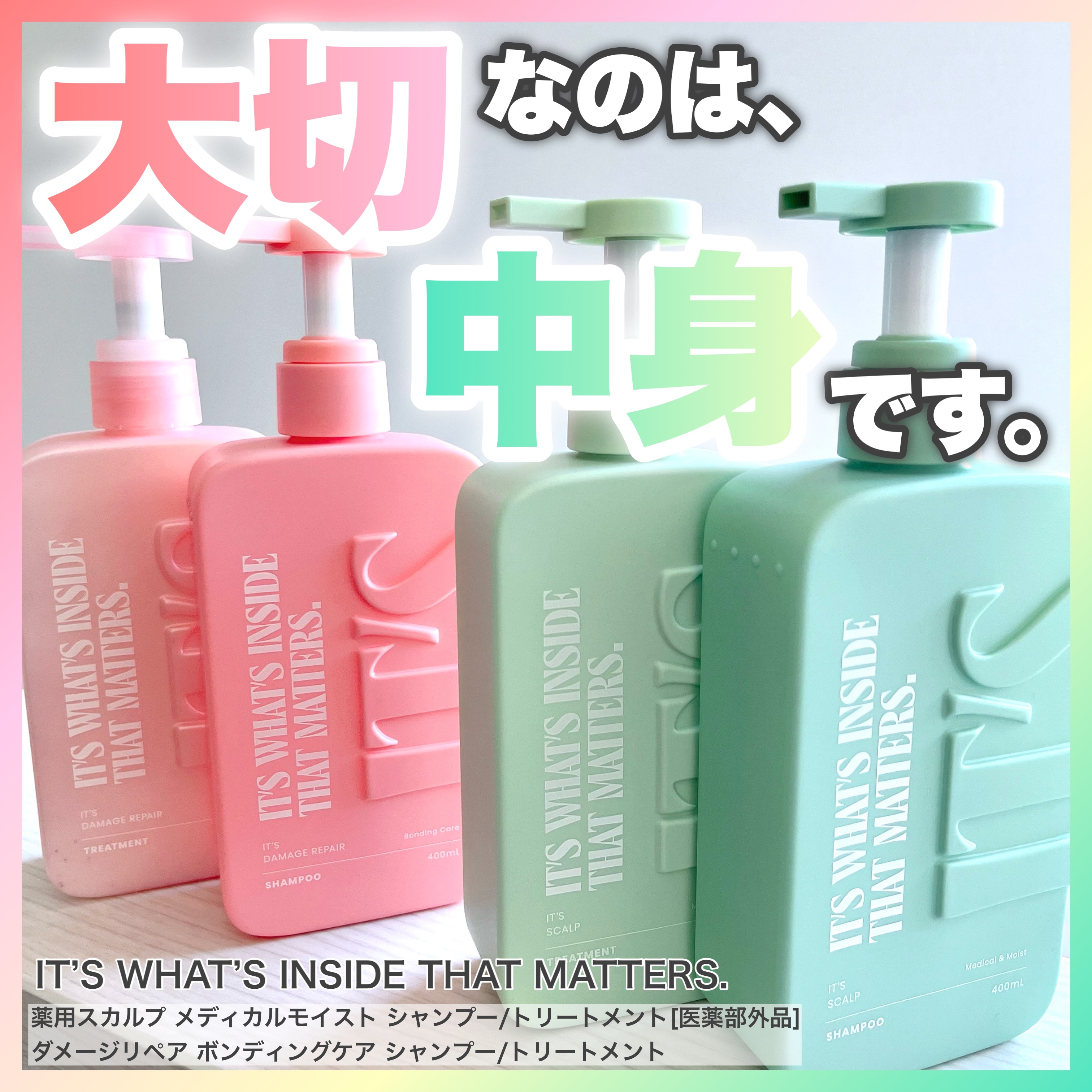 薬用スカルプ メディカルモイスト シャンプー/トリートメント/IT’S WHAT’S INSIDE THAT MATTERS./市販シャンプーを使ったクチコミ（1枚目）