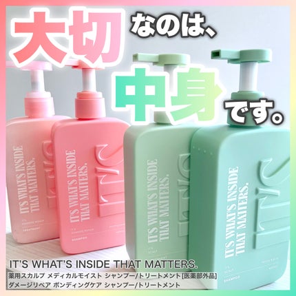 薬用スカルプ メディカルモイスト シャンプー/トリートメント/IT’S WHAT’S INSIDE THAT MATTERS./市販シャンプーを使ったクチコミ(1枚目)