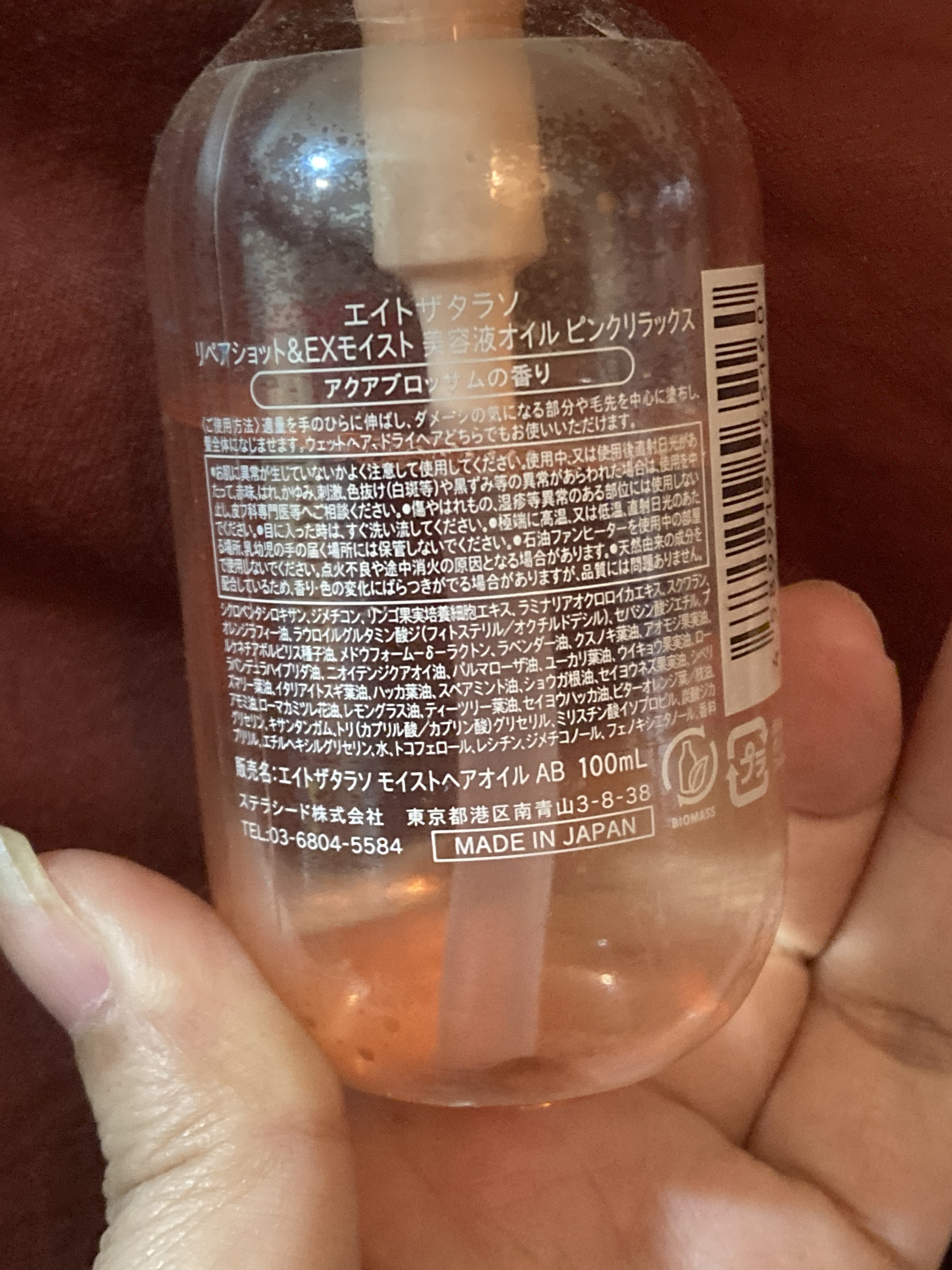 リペアショット＆EXモイスト 美容液オイル ピンクリラックス /エイトザタラソ/ヘアオイルを使ったクチコミ（2枚目）