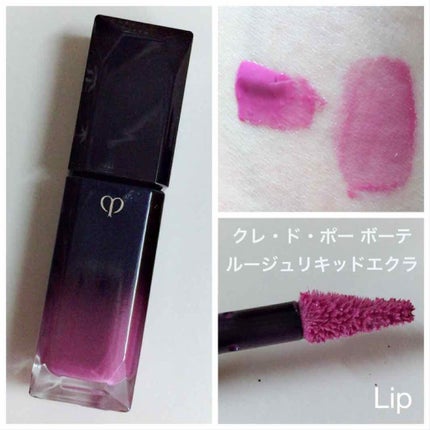 ルージュリキッドエクラ/クレ・ド・ポー ボーテ/口紅を使ったクチコミ(1枚目)