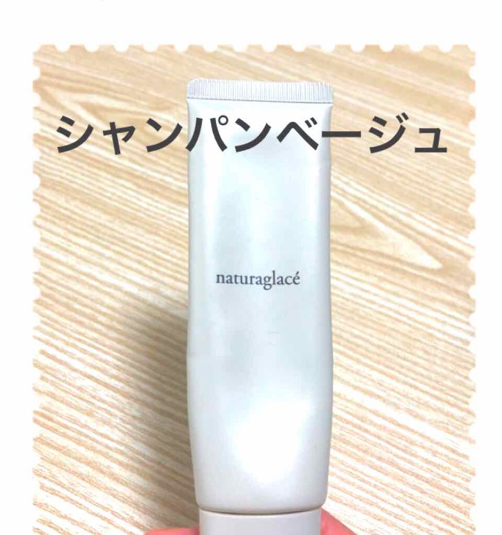 メイクアップ クリームN/ナチュラグラッセ/化粧下地を使ったクチコミ(1枚目)